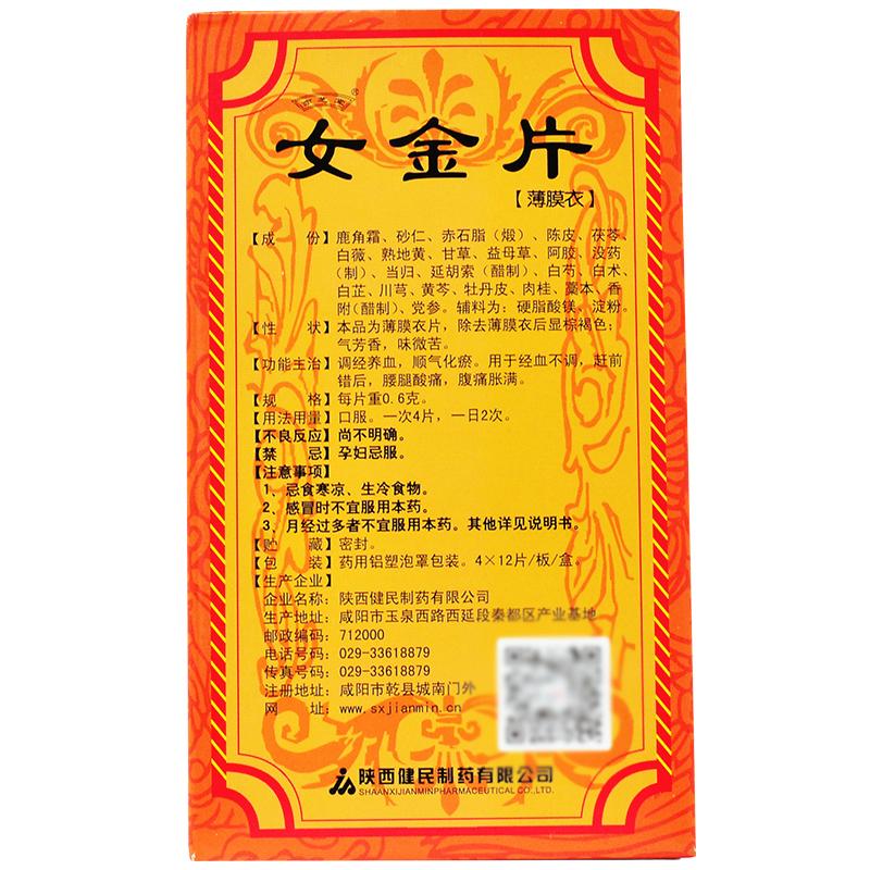女金片價(jià)格