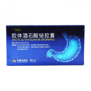 膠體酒石酸鉍膠囊(樂普生)