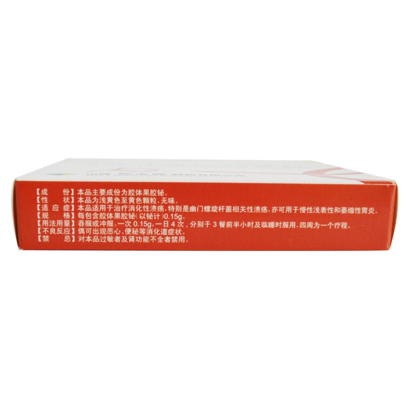 膠體果膠鉍顆粒價(jià)格 膠體果膠鉍顆粒價(jià)格