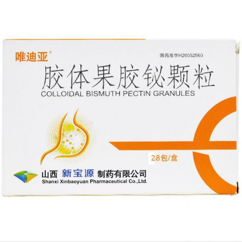 膠體果膠鉍顆粒 膠體果膠鉍顆粒
