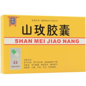 山玫膠囊(御室) 山玫膠囊(御室)