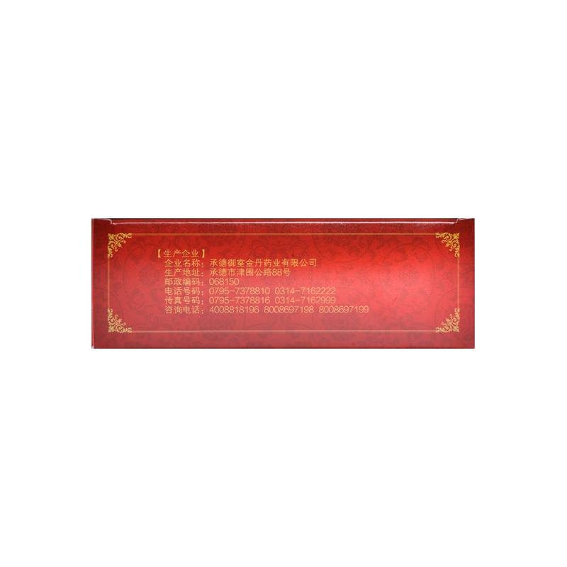 氣血雙補丸(9g*14袋) 氣血雙補丸(9g*14袋)