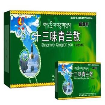 十三味青蘭散(神猴)(藏渭舒)