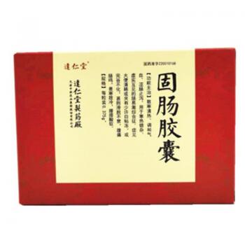 固腸膠囊(達仁堂)
