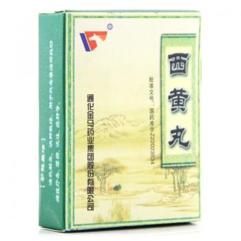 西黃丸