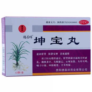 坤寶丸(德昌祥)