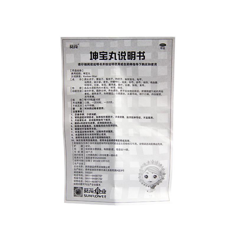 坤寶丸功效作用廠家 坤寶丸功效作用廠家