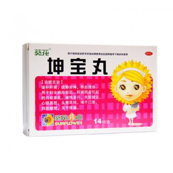 坤寶丸(葵花)