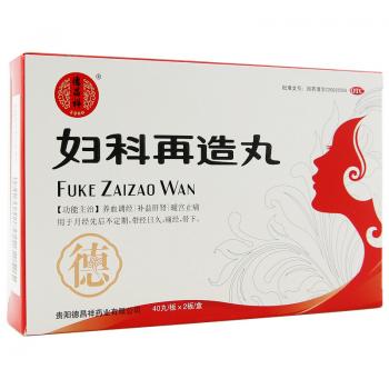 婦科再造丸(德昌祥) 婦科再造丸(德昌祥)