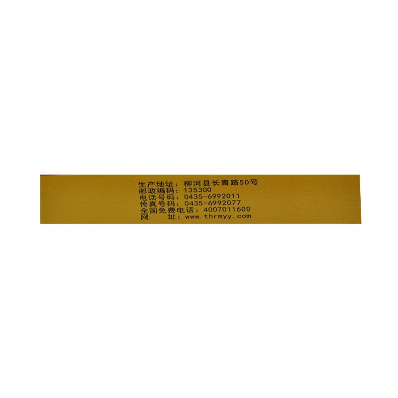 五加參蛤蚧精(仁民)