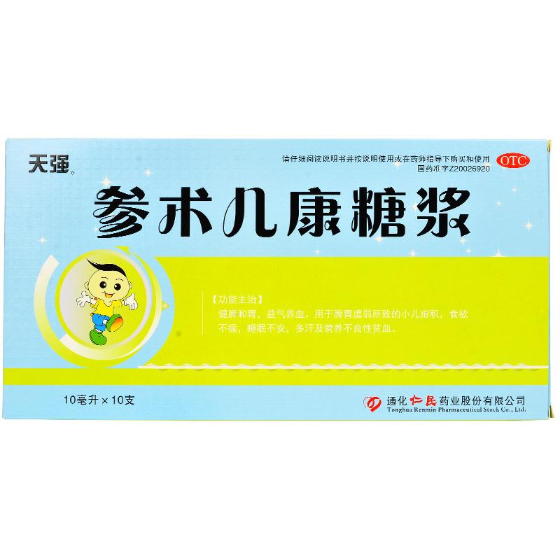 參術(shù)兒康糖漿價格 參術(shù)兒康糖漿價格