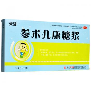 參術(shù)兒康糖漿(天強) 參術(shù)兒康糖漿(天強)