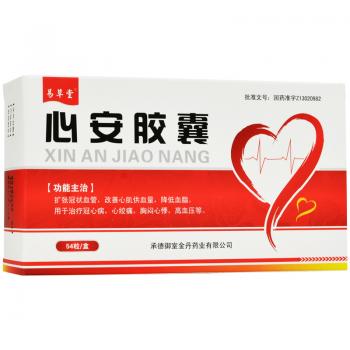 心安膠囊(易草堂) 心安膠囊(易草堂)