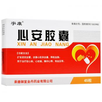 心安膠囊(宇康) 心安膠囊(宇康)