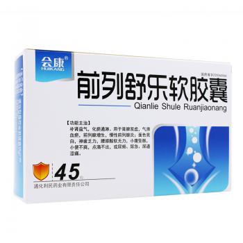 前列舒樂軟膠囊(會康)