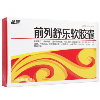 前列舒樂軟膠囊(晶通) 前列舒樂軟膠囊(晶通)