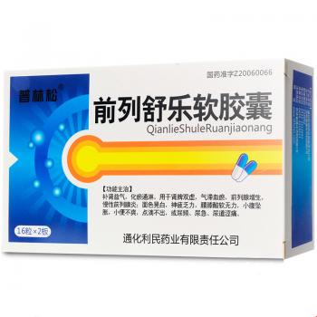 前列舒樂軟膠囊(普林松)