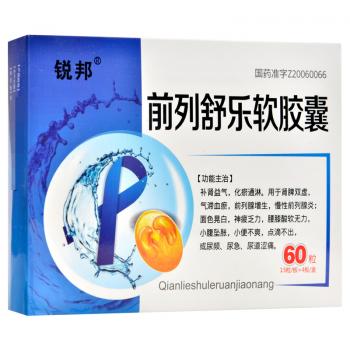 前列舒樂(lè)軟膠囊(銳邦)