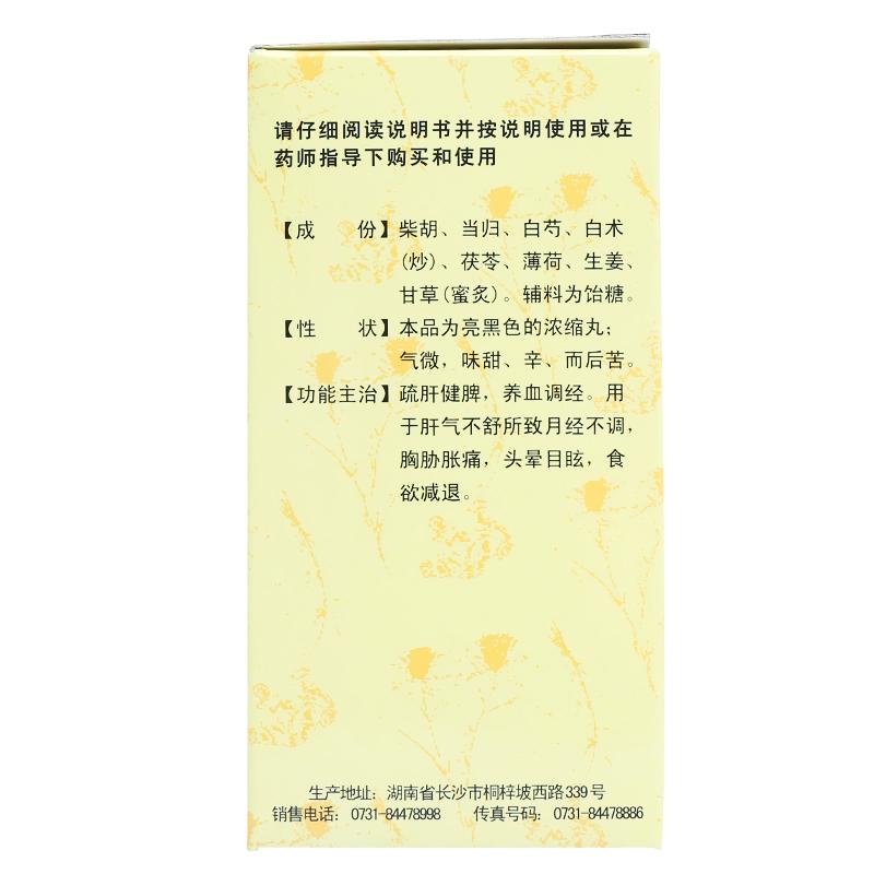 逍遙丸價(jià)格 逍遙丸價(jià)格