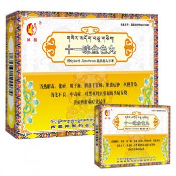 十一味金色丸(神猴) 十一味金色丸(神猴)