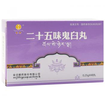 二十五味鬼臼丸(金訶) 二十五味鬼臼丸(金訶)