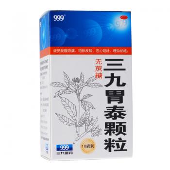 三九胃泰顆粒(無糖型)(999)
