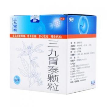 三九胃泰顆粒(華潤三九)