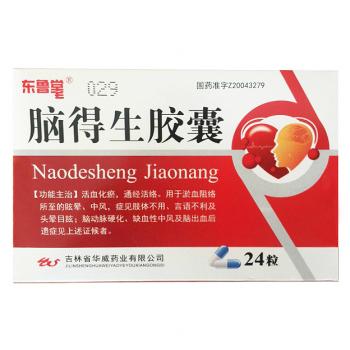 腦得生膠囊(東魯堂)