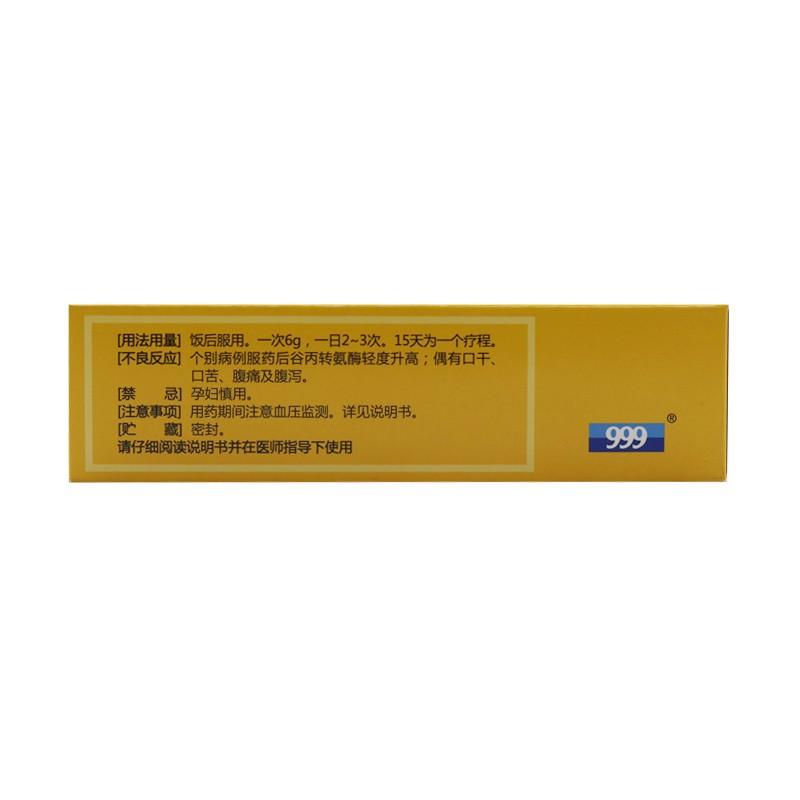 正天丸(華潤三九)