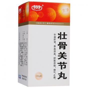 壯骨關(guān)節(jié)丸(999)