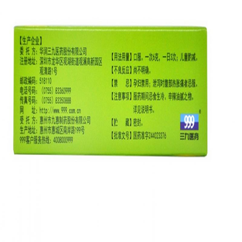 補脾益腸丸價格