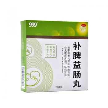 補脾益腸丸(999)