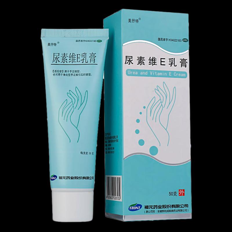 尿素維E乳膏