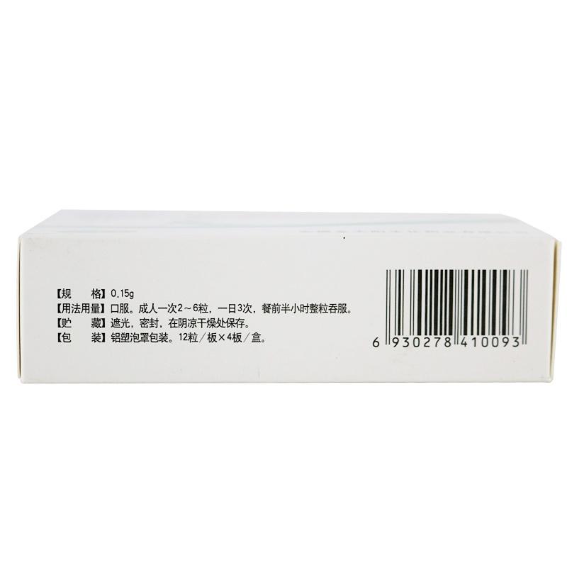 胰酶腸溶膠囊(0.15g*48粒)