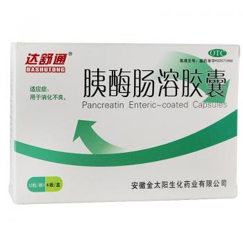 胰酶腸溶膠囊(達(dá)舒通 )