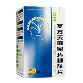 復(fù)方天麻蜜環(huán)糖肽片(瑙珍) 復(fù)方天麻蜜環(huán)糖肽片(瑙珍)