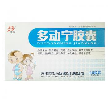 多動寧膠囊(清陽)