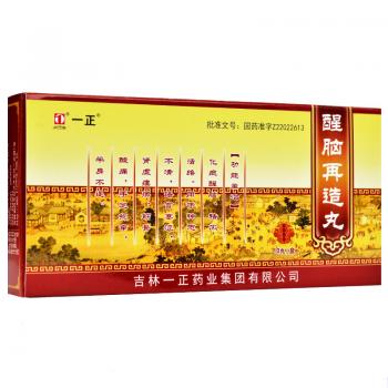 醒腦再造丸(一正) 醒腦再造丸(一正)