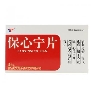 保心寧片(金馬) 保心寧片(金馬)