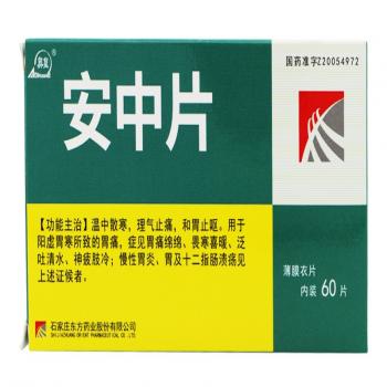 安中片(奧皇) 安中片(奧皇)