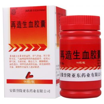 再造生血膠囊(譽(yù)隆亞東) 再造生血膠囊(譽(yù)隆亞東)