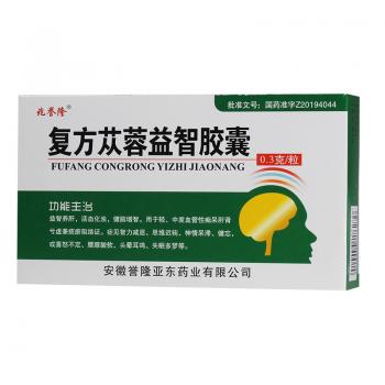 復方蓯蓉益智膠囊(兆譽隆) 復方蓯蓉益智膠囊(兆譽隆)