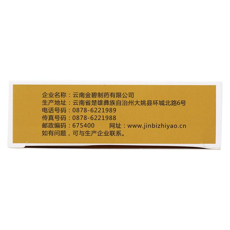 復(fù)方仙鶴草腸炎膠囊(恒元)