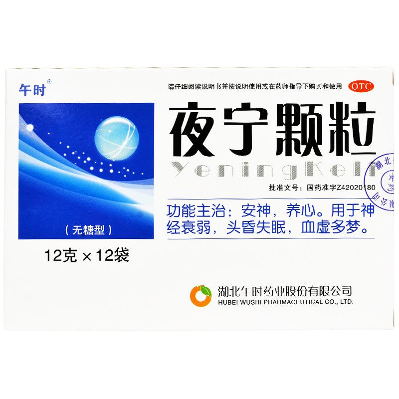 夜寧顆粒(無糖型) 價(jià)格