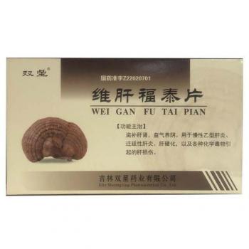維肝福泰片(雙星)