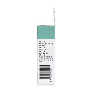 芐達賴氨酸滴眼液(10ml)