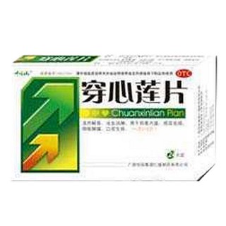 穿心蓮片(恒科)