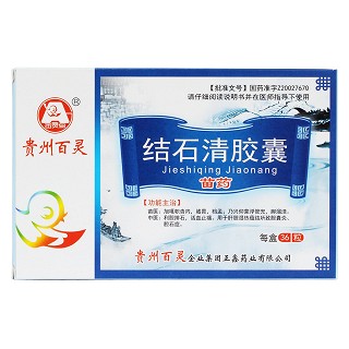 結(jié)石清膠囊價格 結(jié)石清膠囊價格