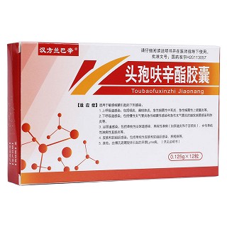 頭孢呋辛酯膠囊(日中天)