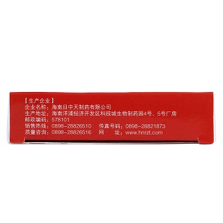 頭孢呋辛酯膠囊(日中天) 頭孢呋辛酯膠囊(日中天)